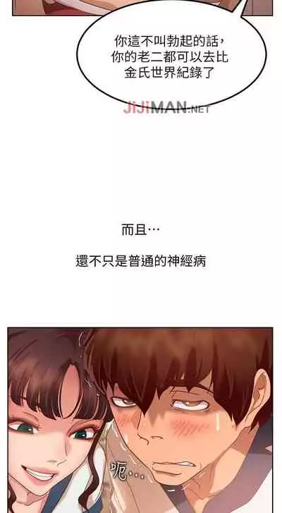 【周六连载】不良女房客（作者：Overlab studio） 第1~38话