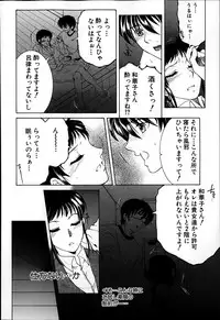 [Yasuhara Tsukasa] Welcome to Share House Ch.01-05