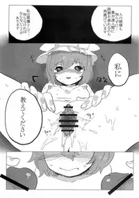 (C76) [SqueezeCandyHeaven] Furubokko Eiki-sama (Touhou Project)