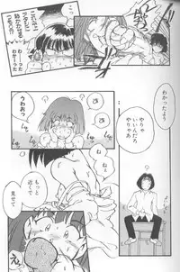 [Kasumiga Urara] Urara-chan Hai! [Incomplete]