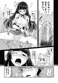 [mAn] Yofukashi Bouei Asoko Tai ~Kizetsu Surumade Suwarechau!~ [Digital]