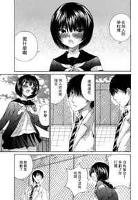 [佐野タカシ] 黑色水手服 黒いセーラー服 [第1-6話] [Chinese] [咩咩咩漢化组]