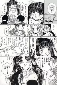 [Mikarin] Shoujo no Tadashii Shitsukekata Vol.2