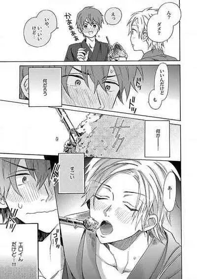 Roshutsu×BL