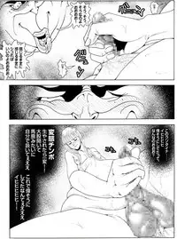 [Kame no Onaka] CORRUPT&ROTTEN Cutey Liddy no Funiku no Andouille "Sono Yon"
