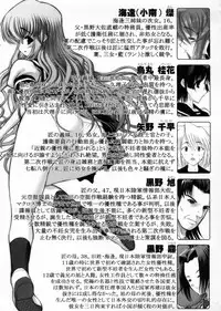 [Raidon] Otaku no kairaku