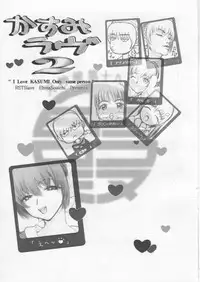 (C60) [RST Slave (Ebina Souichi)] Kasumi Love 2 (Dead or Alive)