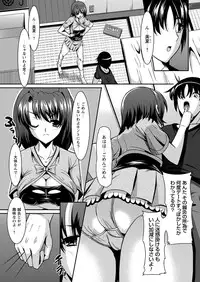 [n820] Midara Ryouiki [Digital]
