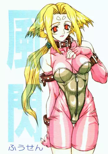[イケね娘食堂 (イケね娘)] イケね娘食堂総集編 悪盛り～性獣達の宴～