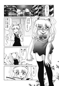 [Miyamoto Rumi] Otaku na Imouto no Iru Kurashi