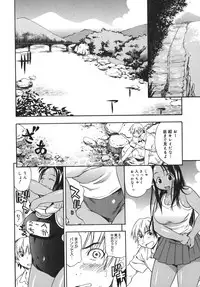 [Kinoshita Junichi] Yawarakai no