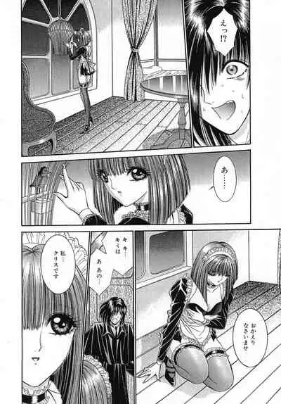 Maid In Future