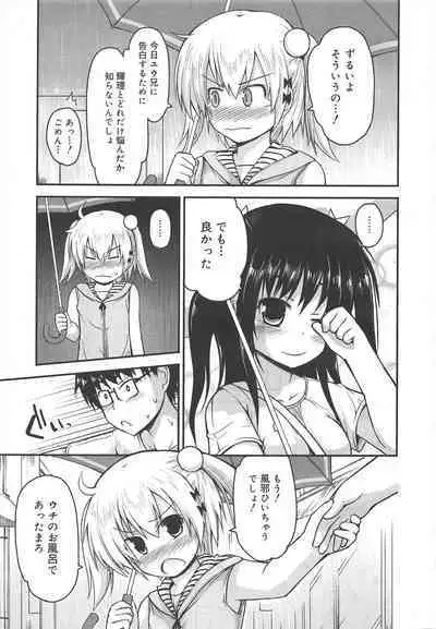 COMIC Megamilk 2011-12 Vol.18