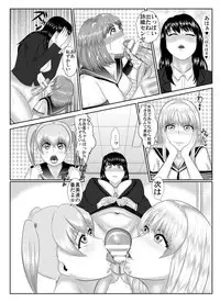 [Binatsu] シオリとサヤカと魔法