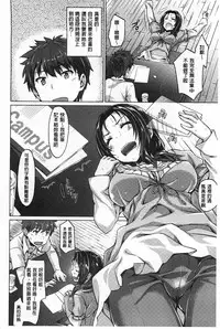 [Tatsu Tairagi] Junai Medley - Drops of Love [Chinese]