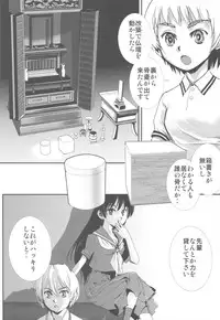 (C82) [Kacchuu Musume (Various)] Shikabame (Tasogare Otome x Amnesia, Sankarea, Kid Icarus)