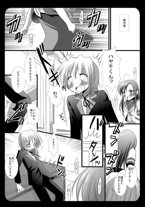 Hinagiku no Himitsu 4