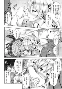 COMIC Shitsurakuten 2015-04