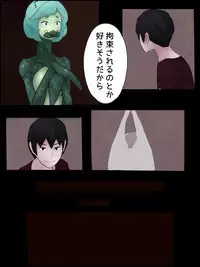 [バードジョーク] カマキリとせっくす ーヒト化ウイルス感染報告記録ー