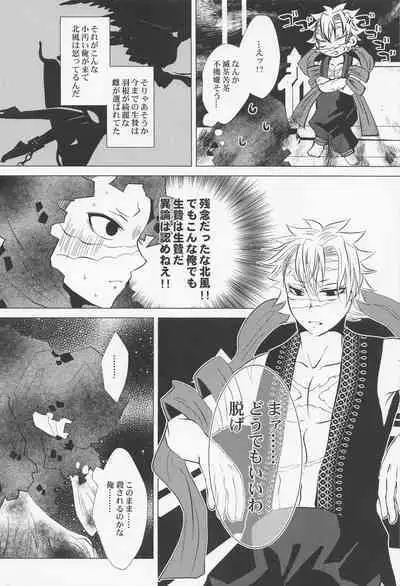 Kitakaze to Minikui Ahiru no Ko