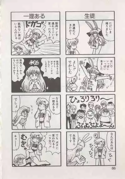 [Hide-san] Hide-san no Yakata R