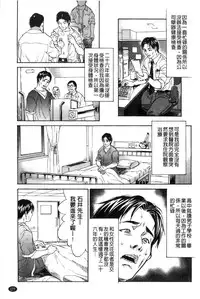 [Kishizuka Kenji] Konnani Yasashiku Saretano | 讓你那麼溫柔的對待我 [Chinese]