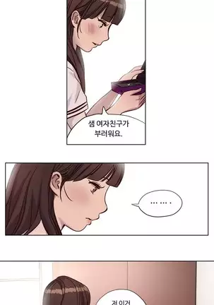 Atonement Camp Ch.0-29