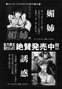 COMIC MUJIN 2006-01