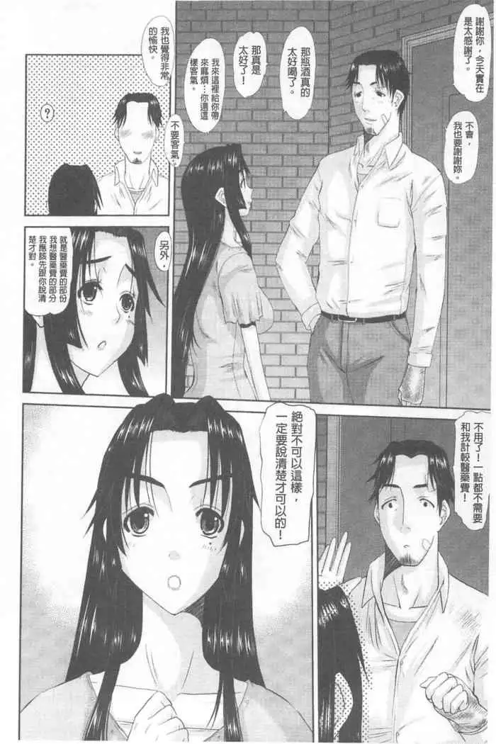 Hitozuma Hinako-san | 人妻雛子小姐