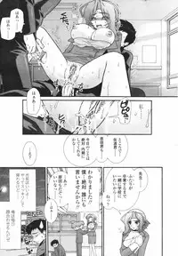 COMIC Tenma 2007-02 Vol. 105