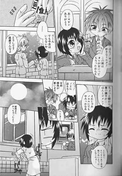 Himitsu no Shounen Chigi Lesson 1 - The Secret Mischief of Boys Lesson