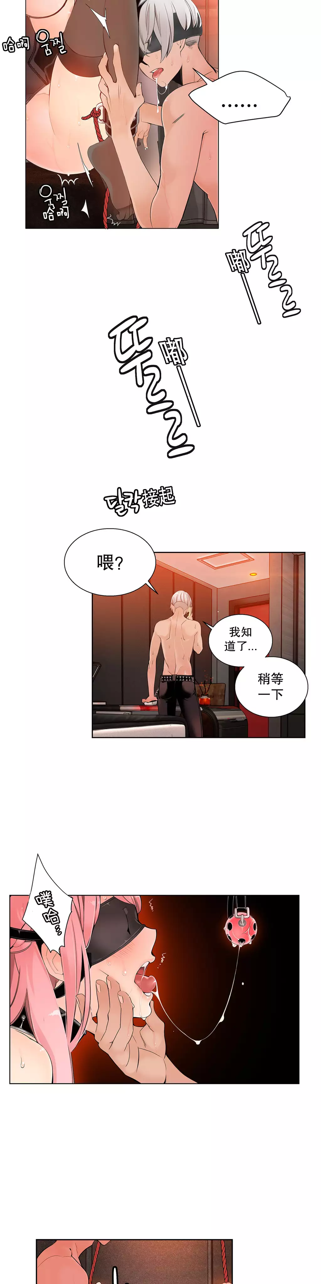 Lilith`s Cord | 莉莉丝的脐带 Ch.1-39