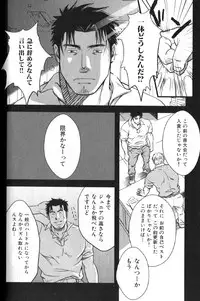 [Anthology] Nikutaiha Vol. 13 Fechi Kanzenkouryaku