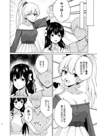 Henshin Heroine Goukon Omochikaeri NTR