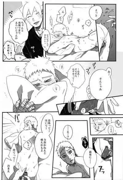 Otou-san Challenge