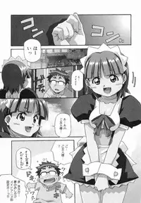 [Amano Youki] Makenaimon!!