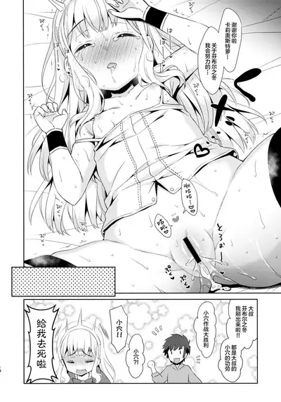 Ooisogi de Sex Suru Cagliostro