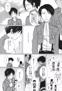 (FALL OF WALL2) [Cotolet* (Cotoco)] Falling in love (Shingeki no Kyojin)