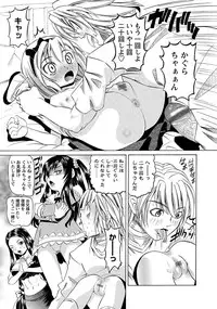 [Mihoshi Kurage] Karyou Gakuen Shotoubu Ch.1-22
