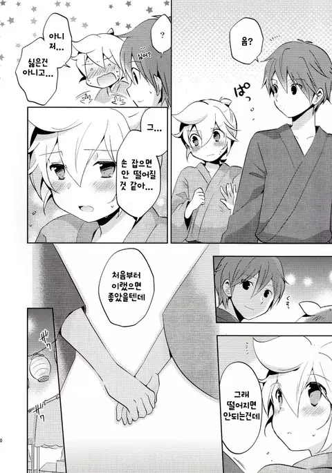 Issho ni Yukata Kimaster