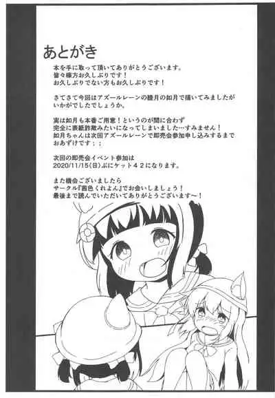 Shukikan to! Yasen... Kowai......