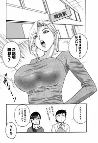 Mo-Retsu! Boin Sensei 3