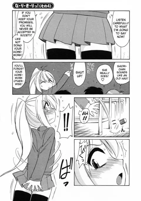 Narikiri 4