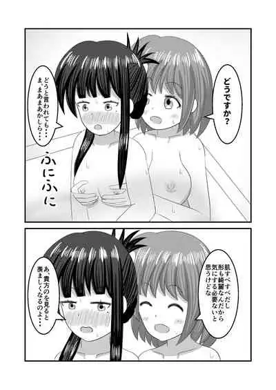 Shigokuiro Rendezvous