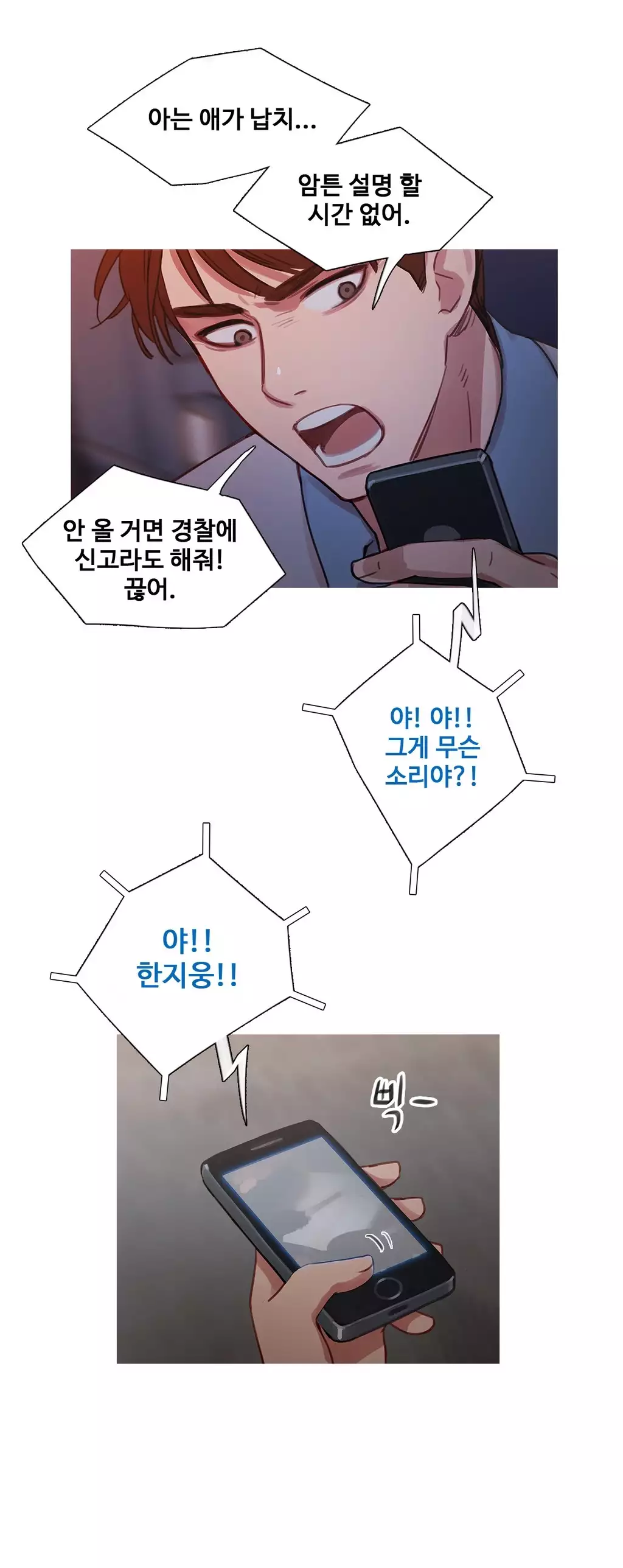 Scandal of the Witch Ch.0-34