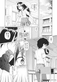 [Sumino Yuji] Bing! kang! Virgin!
