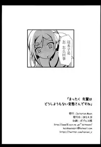 (COMIC1☆7) [Imitation Moon (Narumi Yuu)] 'Mattaku, Senpai wa dou Shiyou mo nai Hentai-san desu ne' (Hentai Ouji to Warawanai Neko.) [Chinese] [立华独奏个人汉化]