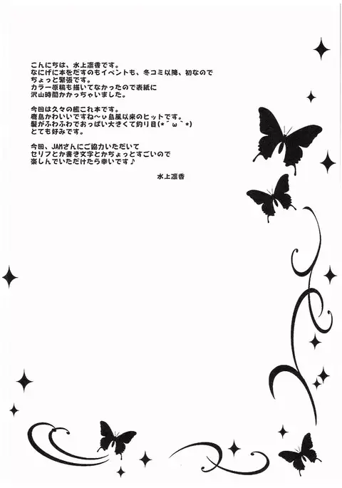 Kashima-san wa Kozukuri Renshuu Junyoukan