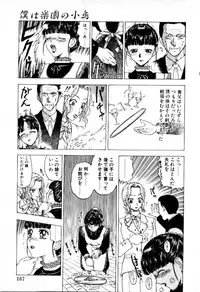 [Kobayashi Shounen] Tsubomi