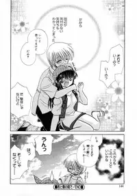 [Tokunaga Tomoko] Ichigo Milk